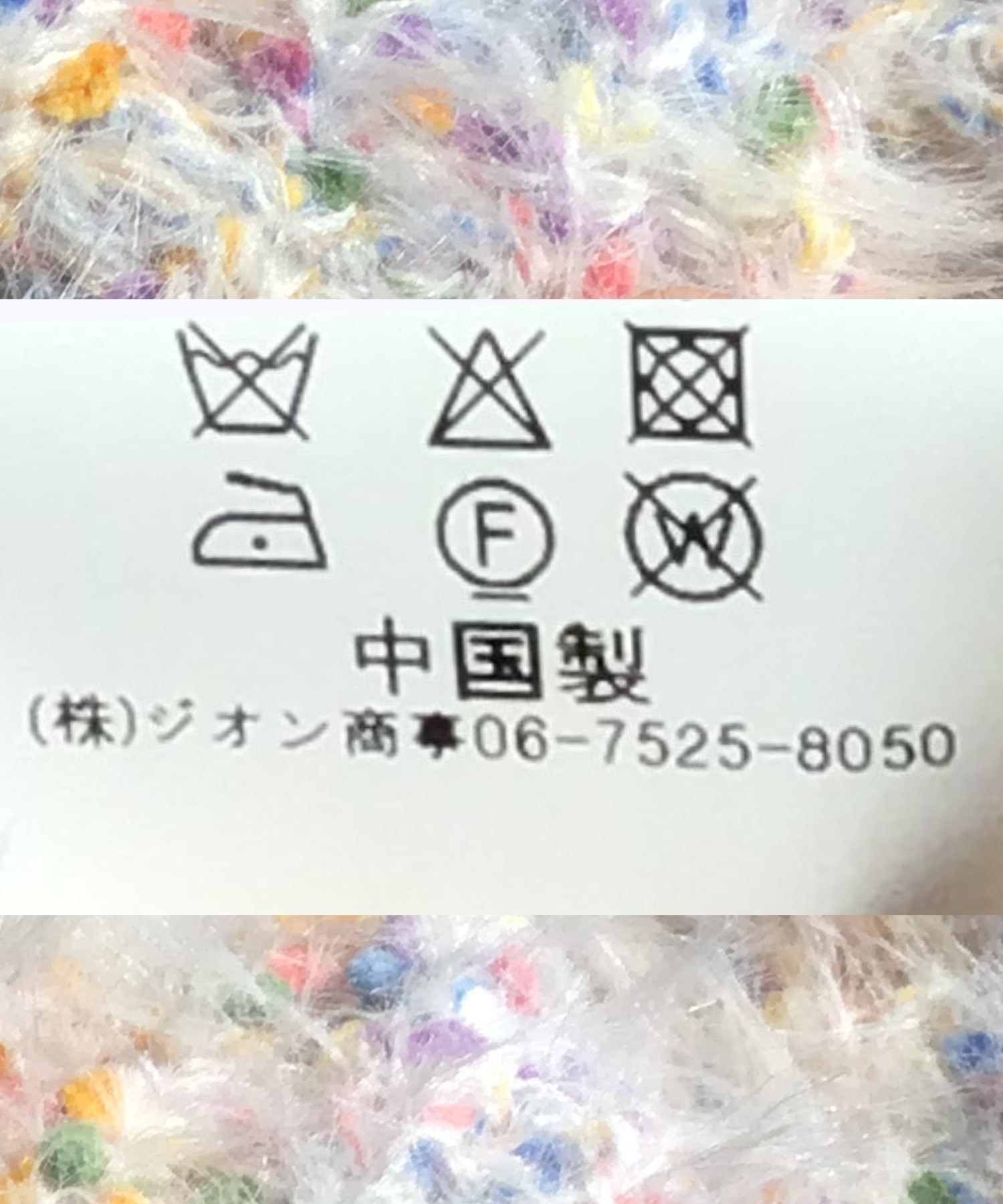 ポコポコMIXヤーンニットカーディガン